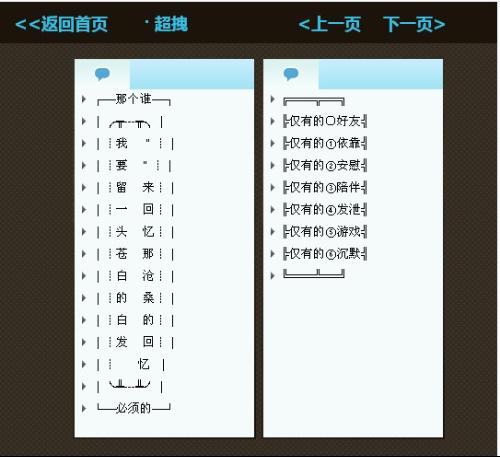 星跃 第2页