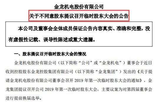 金龙机电股票最新动态，全面解读金龙机电股票最新消息