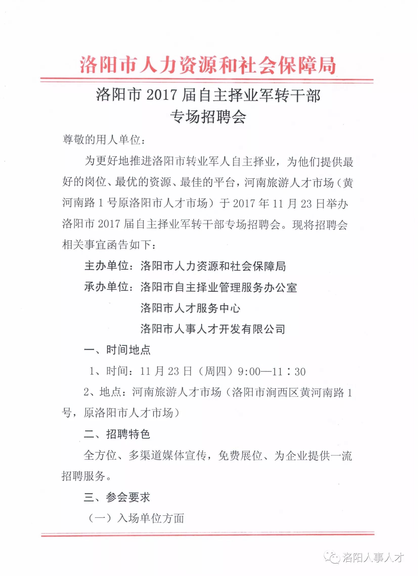 武功县级托养福利事业单位人事任命更新与托养服务发展概况概述