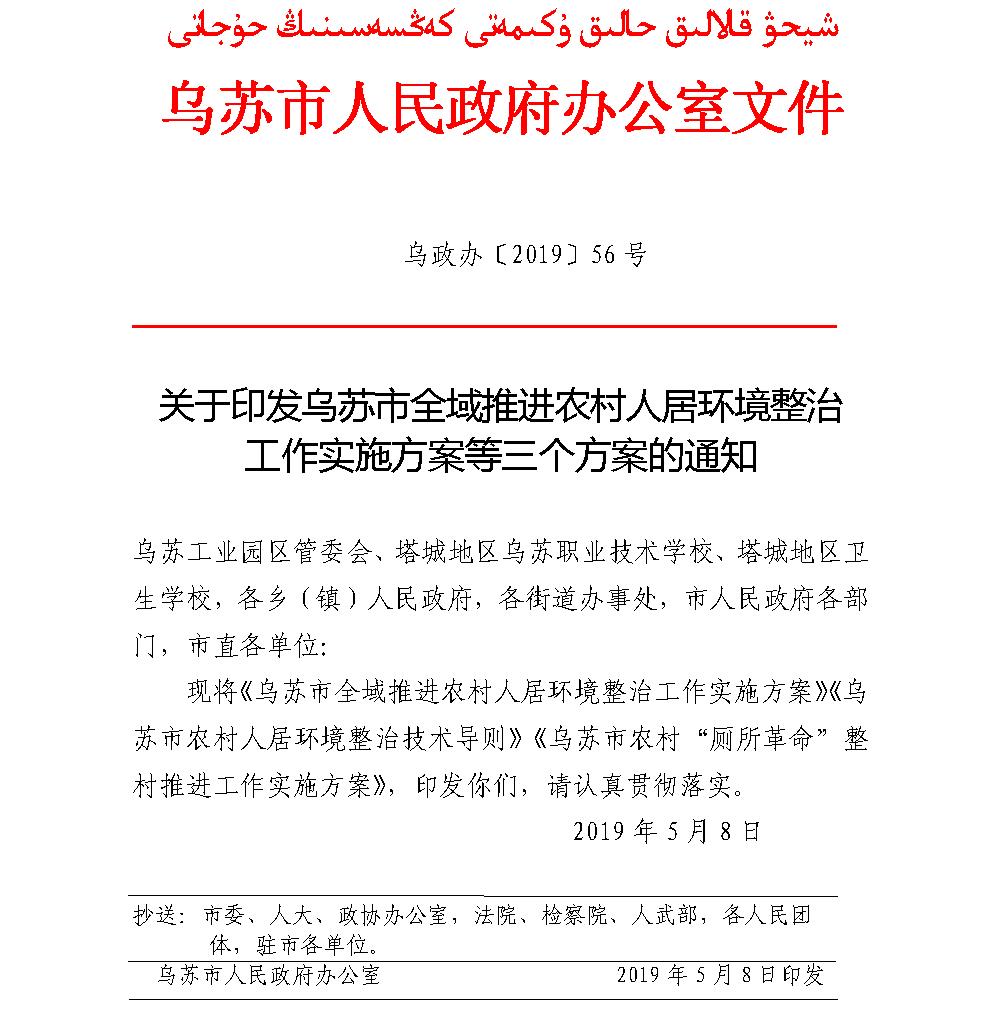 乌苏最新政府招聘信息概览，岗位、要求与概述一网打尽