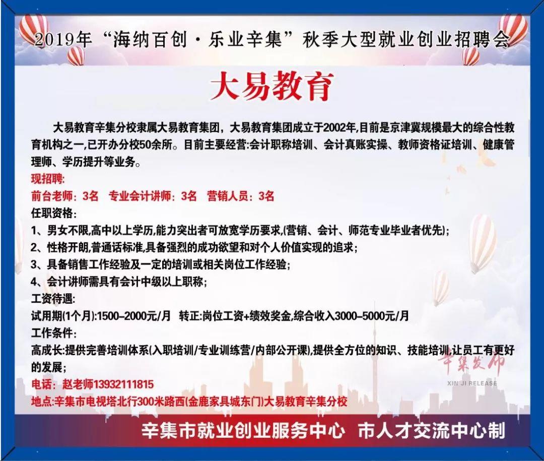 辛集市急招工最新信息,辛集市急招工最新信息，企业人才需求与求职者机遇洞察