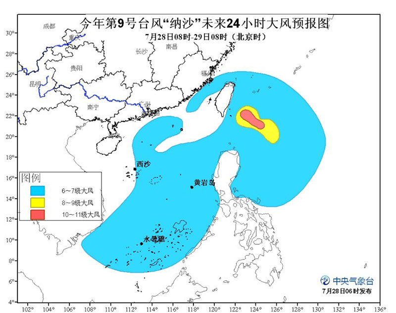 纳纱台风最新动态，影响、应对措施与实时更新