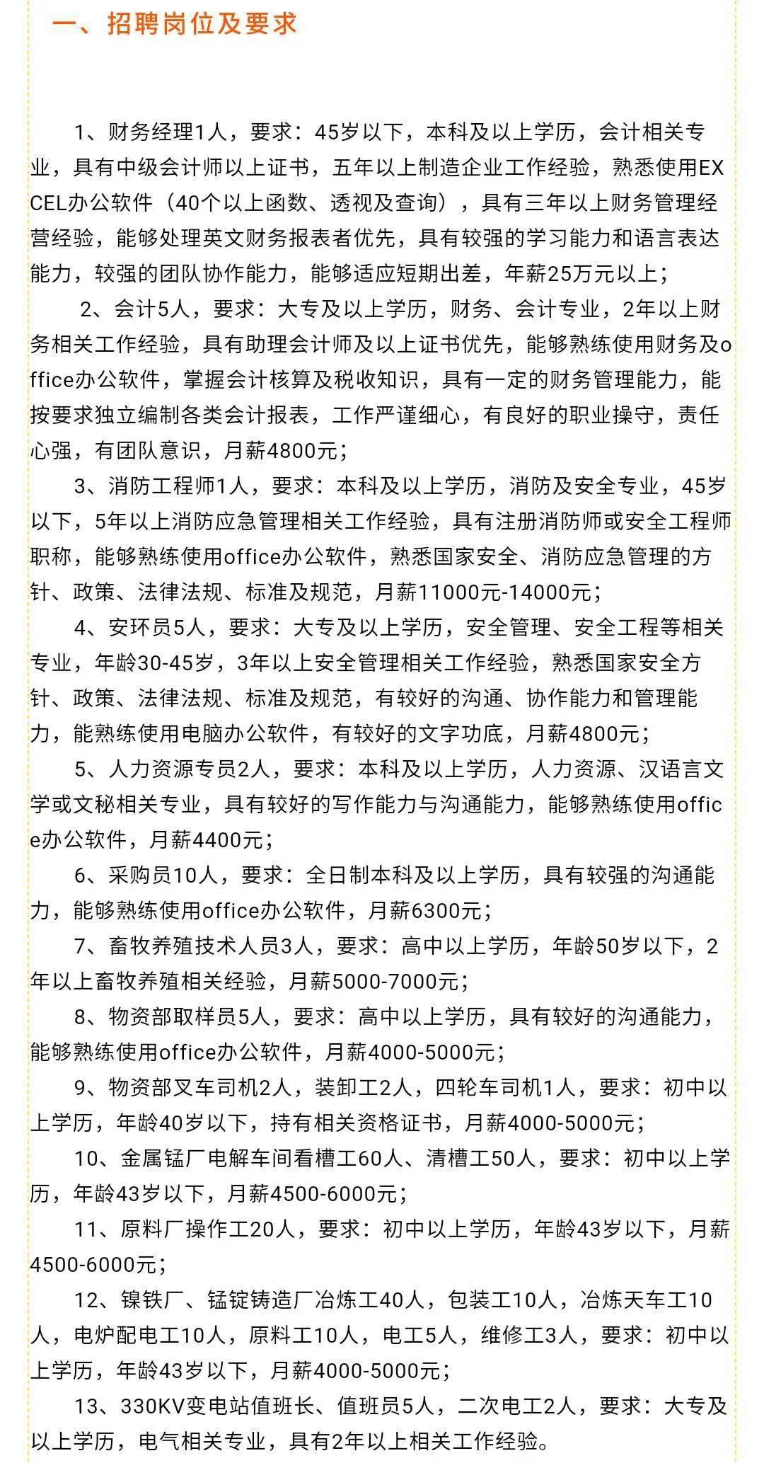 开平区科技局最新招聘信息及职业机会探讨概览