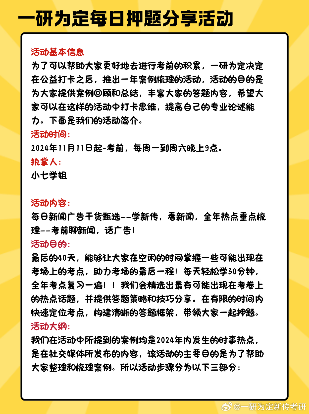 新奥门100%中奖资料｜准确资料解释落实