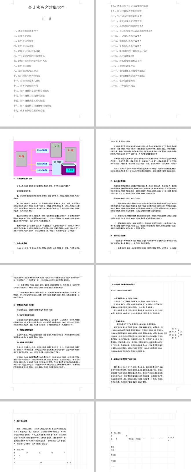 新门内部资料精准大全｜折本精选解释落实