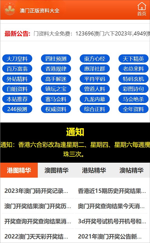 新澳门一肖中100｜准确资料解释落实