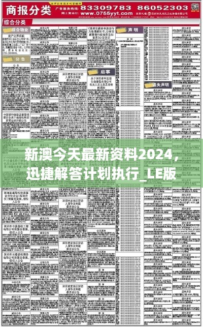 2024正版资料免费大全｜折本精选解释落实