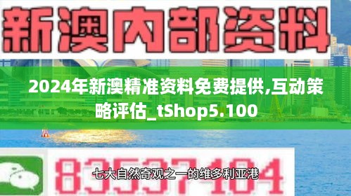 2024年新澳资料免费公开,精准分析实施步骤_精装款70.692