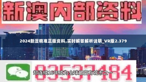 新澳最新最快资料新澳57期,决策资料解释落实_交互版72.129