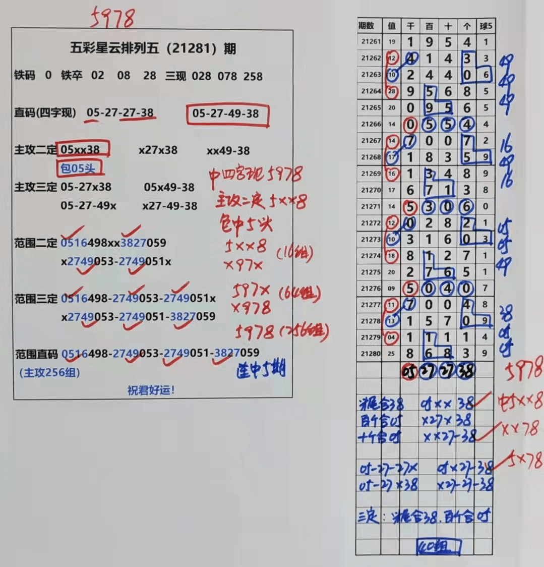 2004新澳门天天开好彩,全面解答解释落实_1080p25.466