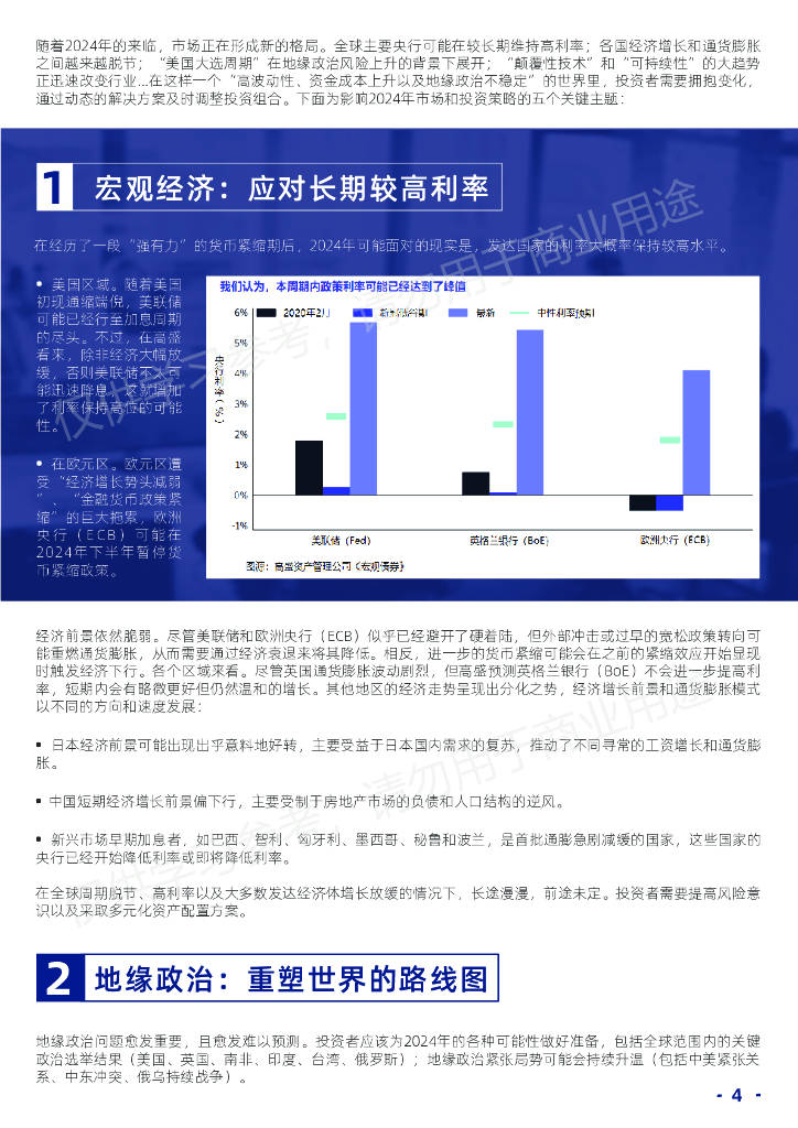 楼梯 第88页