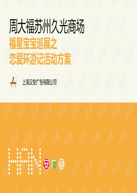 2024新奥正版资料大全,持久方案设计_U50.374