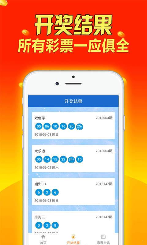 新奥长期免费资料大全,最新热门解答落实_限量款46.628