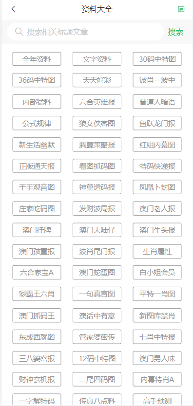 2024新澳门天天开好彩大全37b,国产化作答解释落实_FT49.792