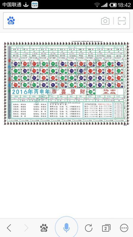 2024年生肖排码表49码,定性评估说明_3K38.910