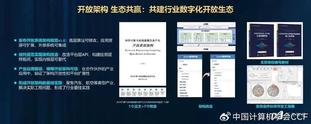 2024年一肖一码一中,仿真实现技术_Prestige20.764