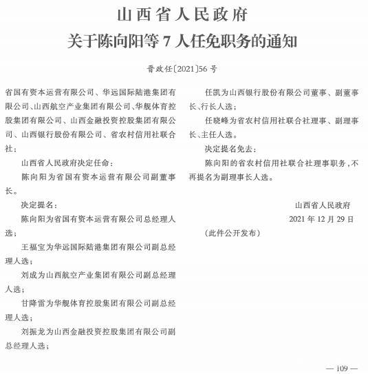 篆角最新人事任命,篆角地区最新人事任命动态