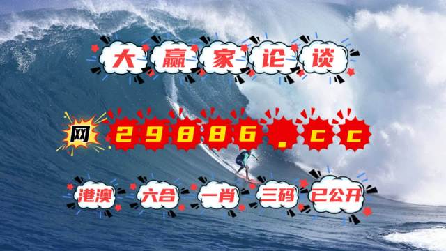 494949澳门今晚开奖什么,精细方案实施_终极版88.682