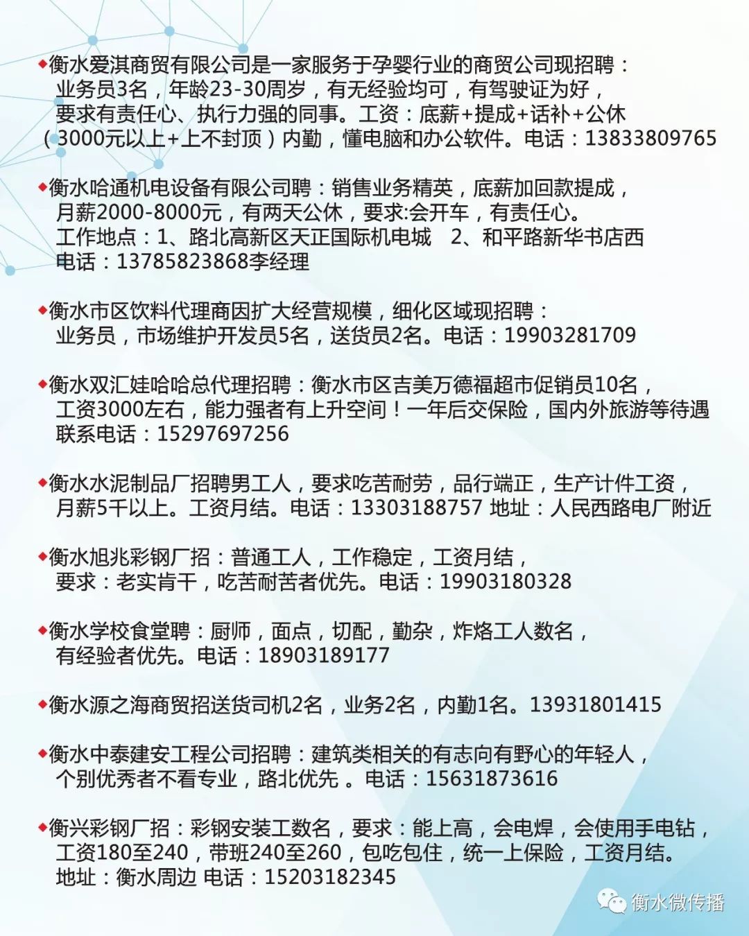 漯河普工最新招聘信息揭秘与探讨