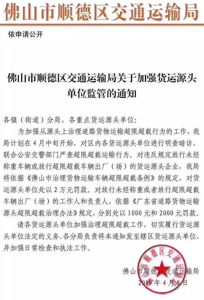 广东治超最新办法，推动交通秩序持续改善的关键行动