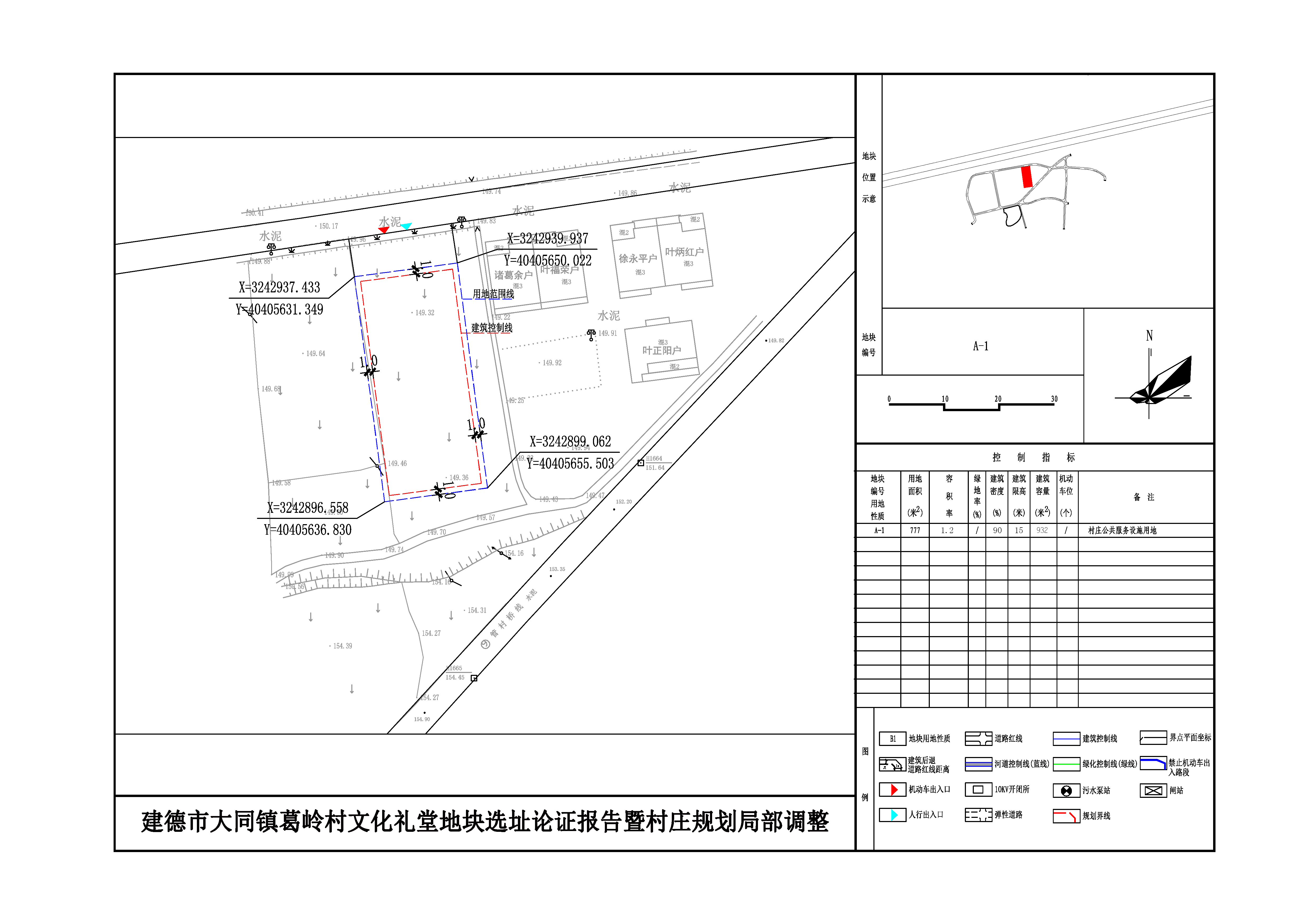 龙林乡最新发展规划，塑造乡村新面貌，推动可持续发展进程