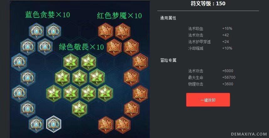 貂蝉5级符文搭配最新,貂蝉五级符文搭配最新攻略