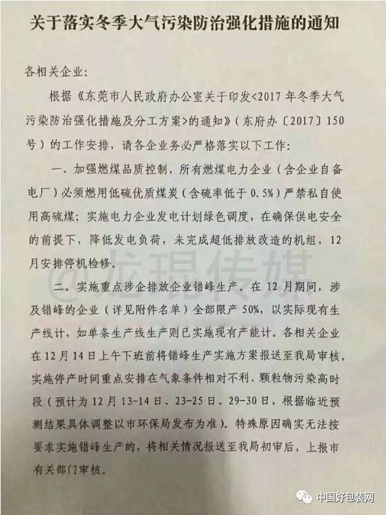 纸行业的最新消息,纸行业最新消息，创新技术、绿色发展与市场趋势的综合报道