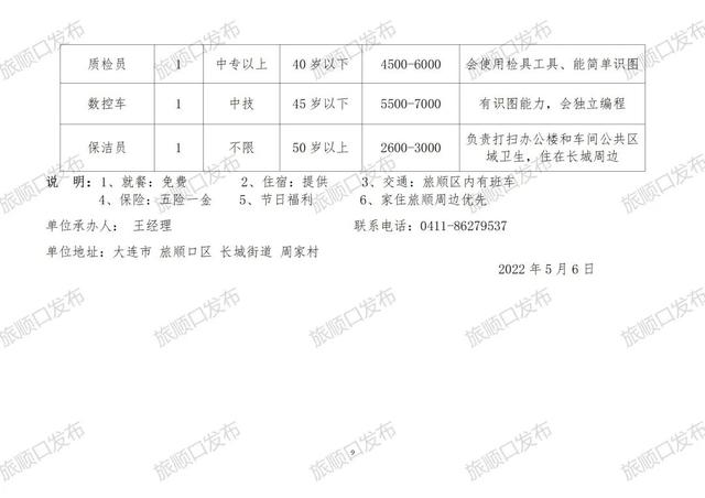 武定招聘网最新招聘,武定招聘网最新招聘动态深度解析