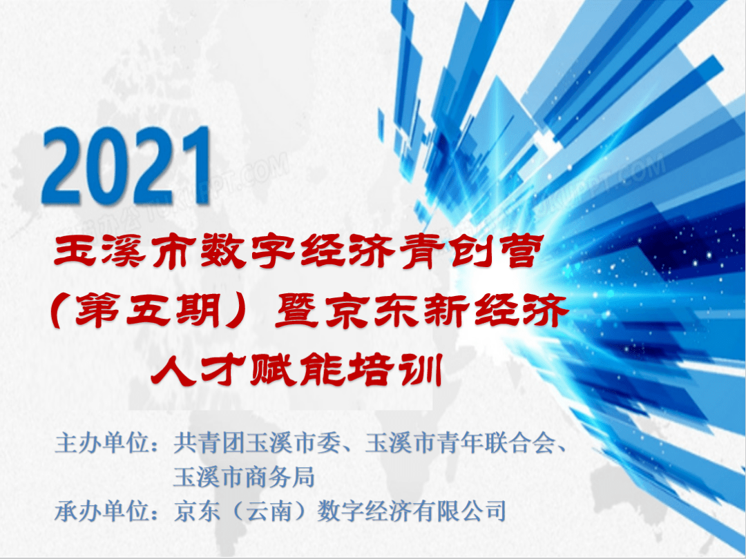 玉溪市市经济委员会最新招聘信息,玉溪市市经济委员会最新招聘信息