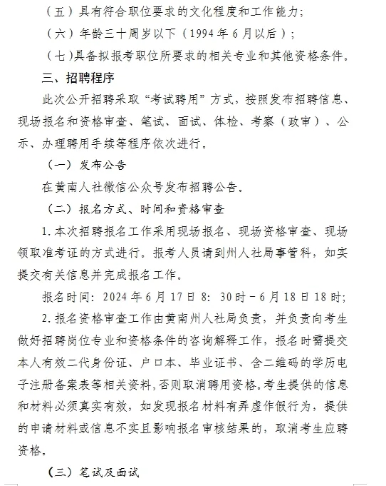 湟中县统计局最新招聘信息,湟中县统计局最新招聘信息概况