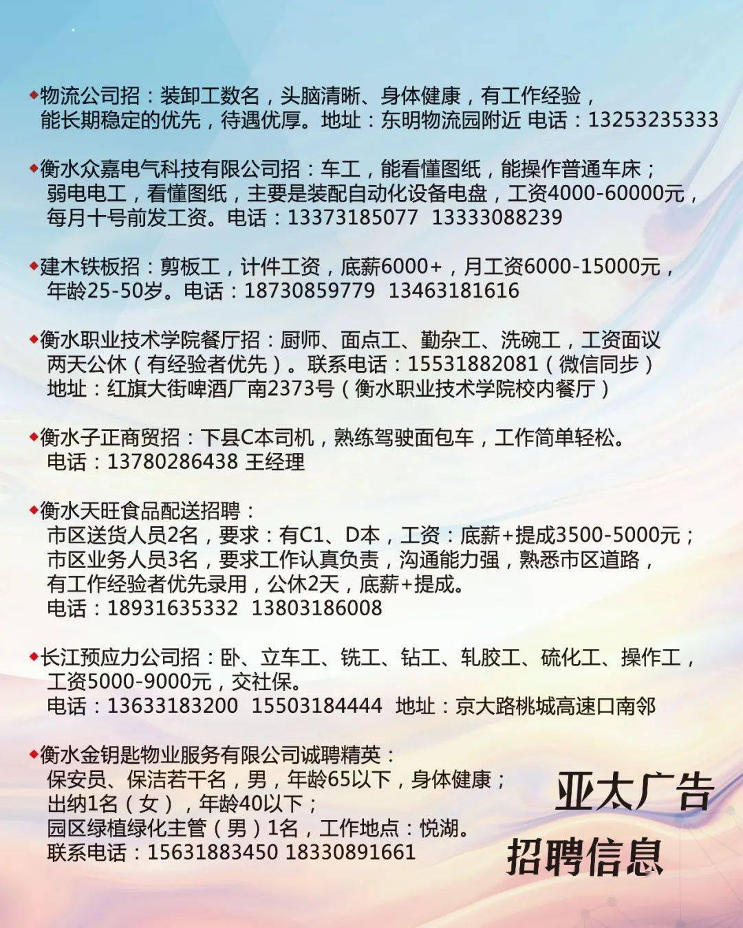 湘潭最新招聘信息网，连接企业与人才的桥梁平台