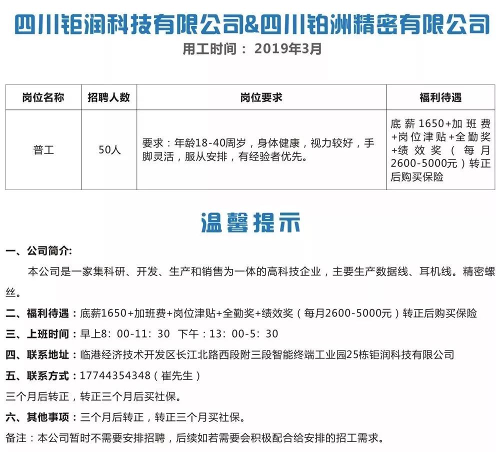 宜宾临港最新招聘信息,宜宾临港最新招聘信息概览